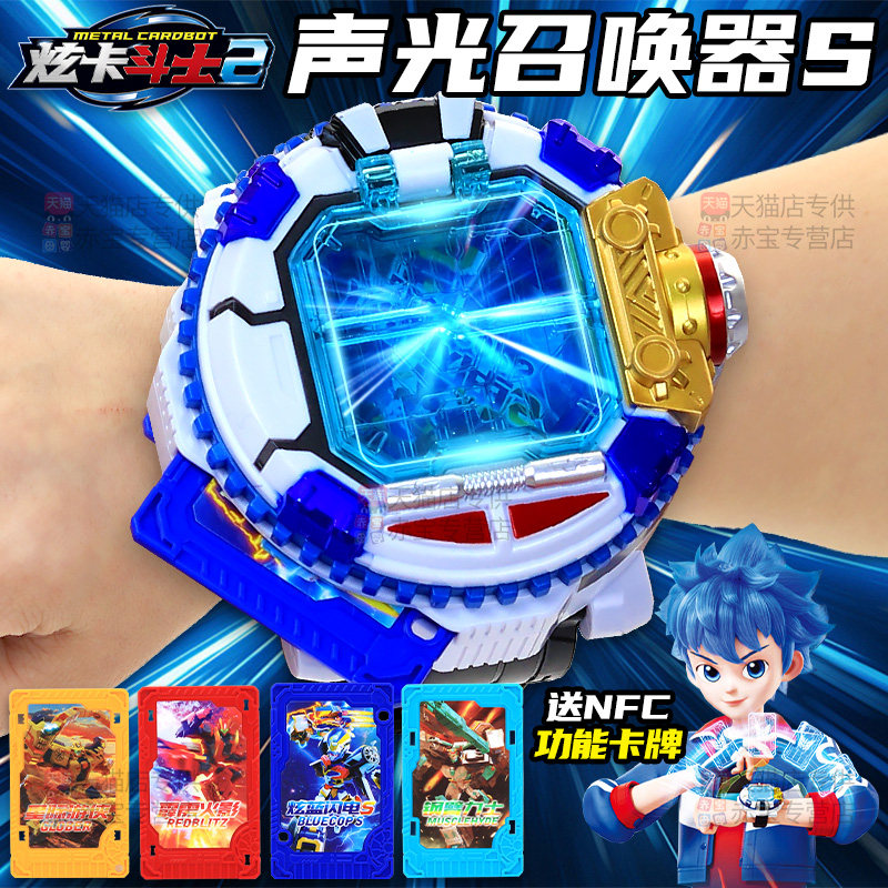 第三季炫卡斗士3召唤器手