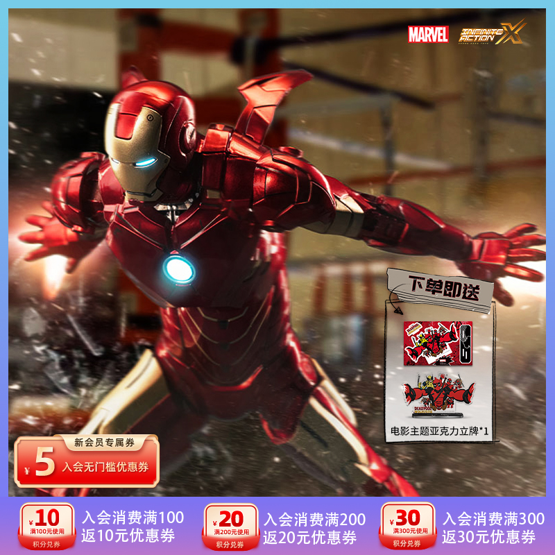 中动玩具钢铁侠手办mk4发