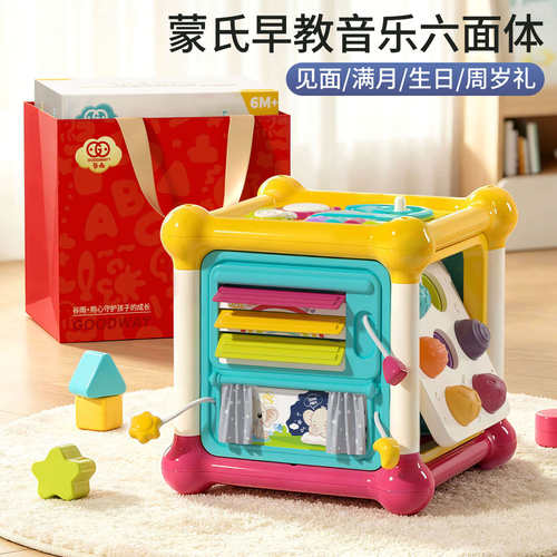 谷雨六面体宝宝玩具0一1