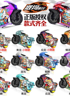 爱动飕狗摩托车山海经惯性轨道车大隐藏麒麟搜狗迷你车男孩玩具