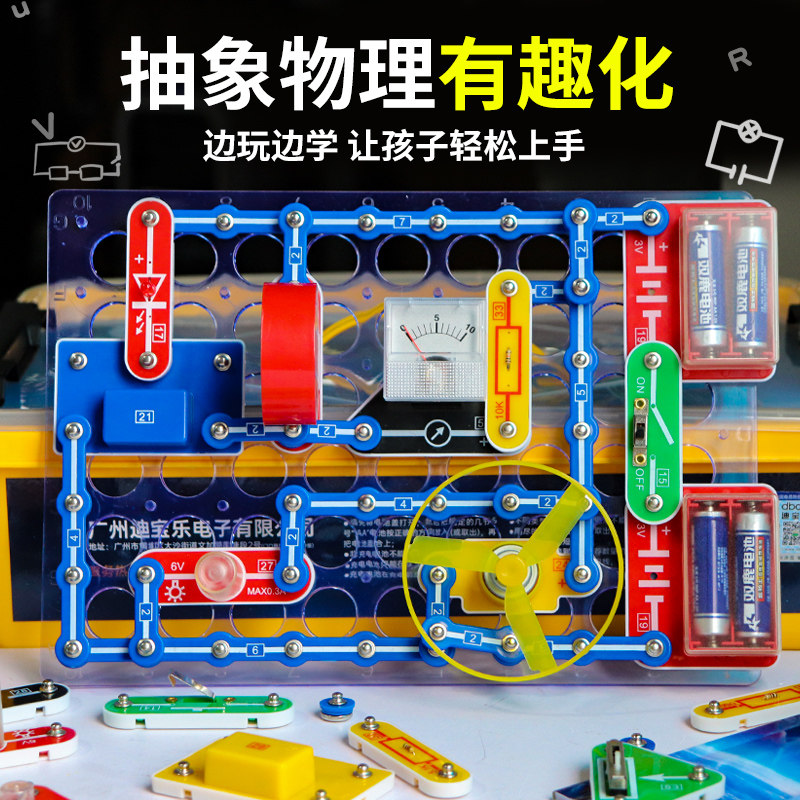 会跳舞的电子积木男孩子