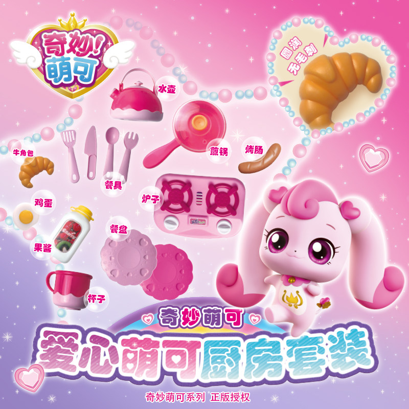 奇妙萌可爱心水果蔬菜切切乐厨房套装女孩过家家甜品制作儿童玩具