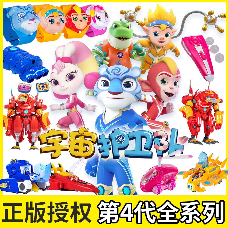 宇宙护卫队4超甲恐龙队儿