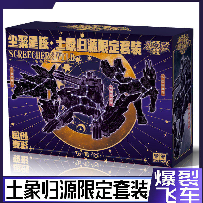奥迪双钻爆裂飞车烈焰星