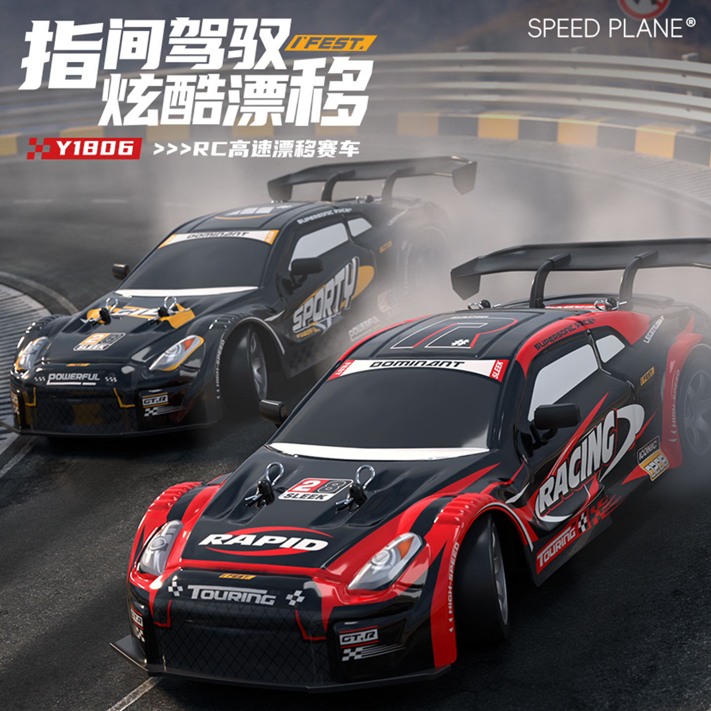 专业rc遥控车成人GTR高速