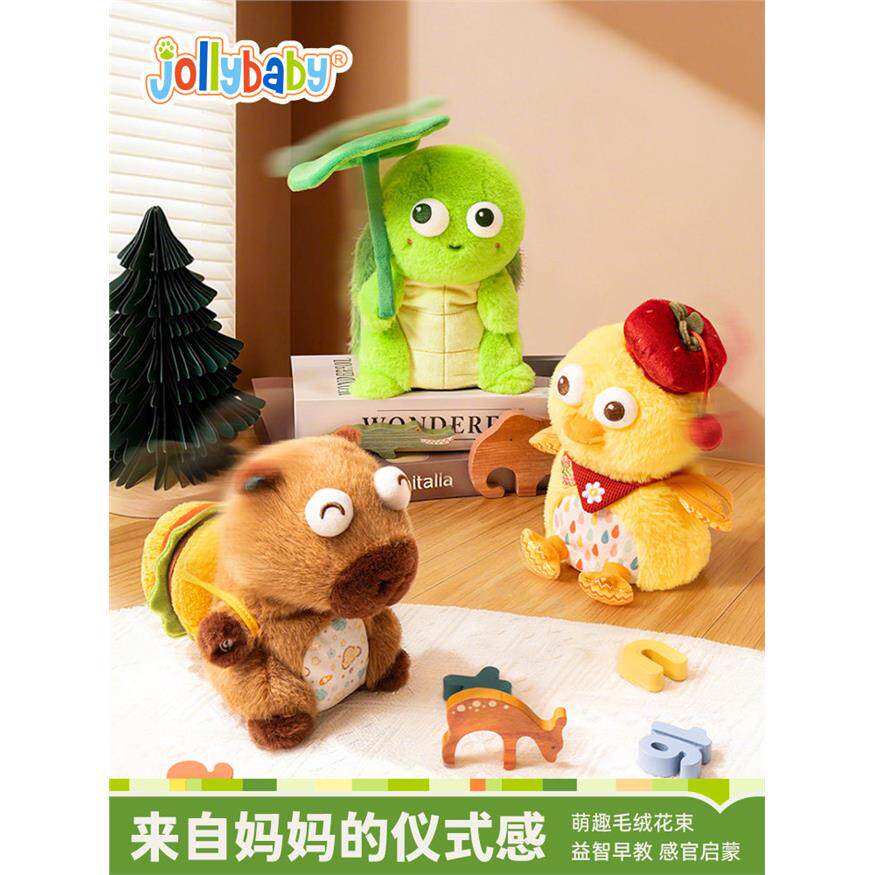 jollybaby魔音跳跳乐卡皮巴拉玩偶婴幼儿毛绒玩具宝宝早教学说话