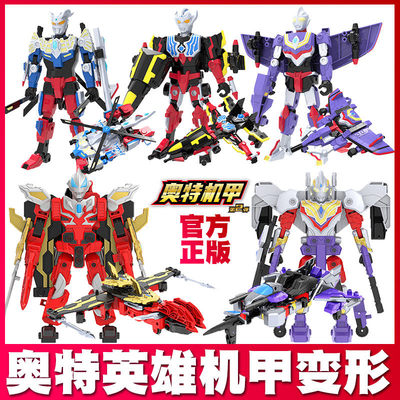 灵动奥特曼玩具变形机甲