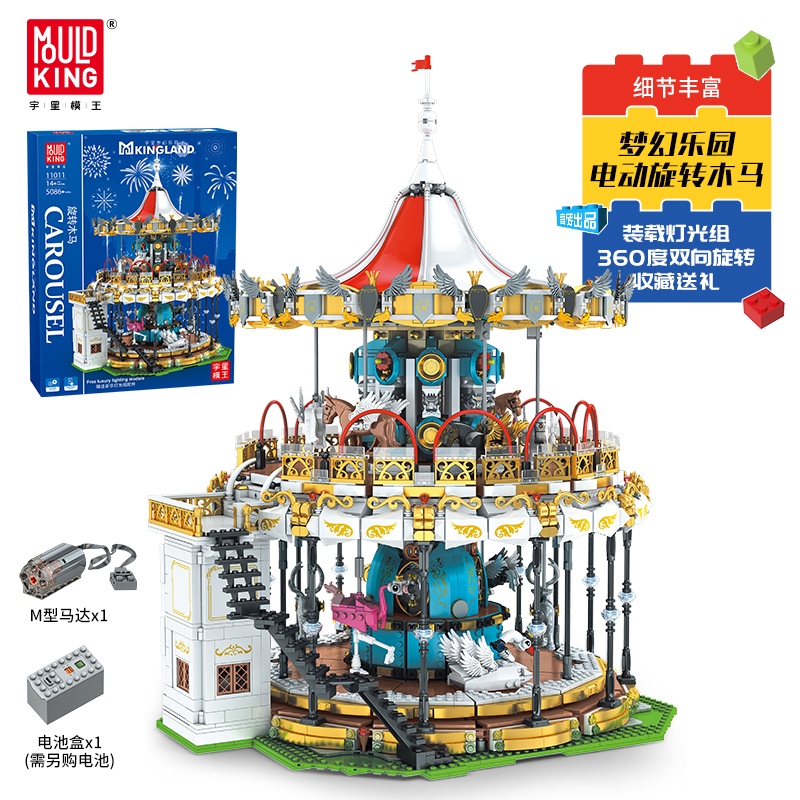 宇星模王百变街景积木游