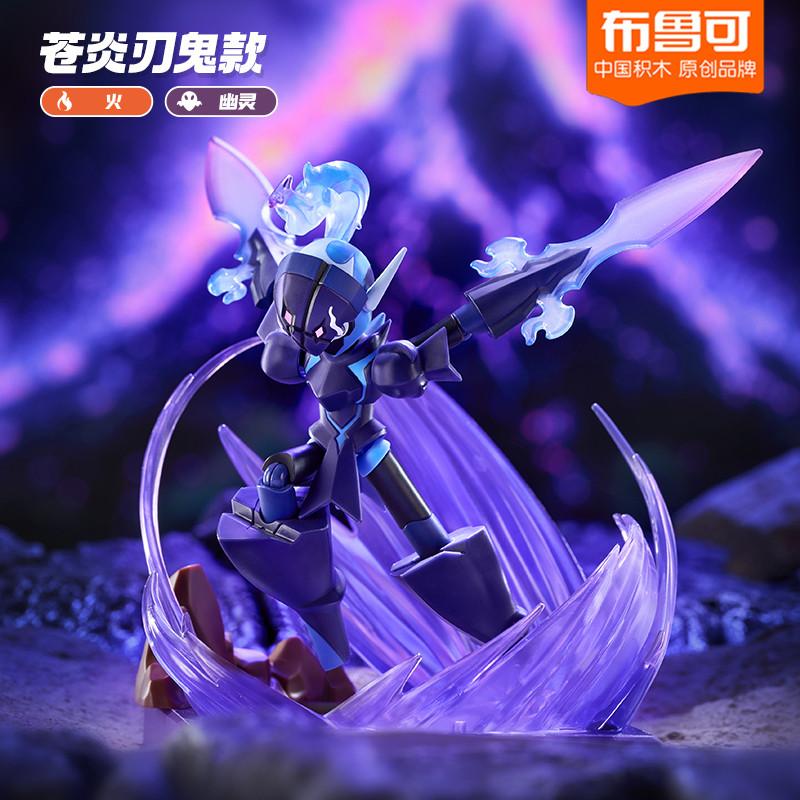 正版布鲁可精灵宝可梦苍