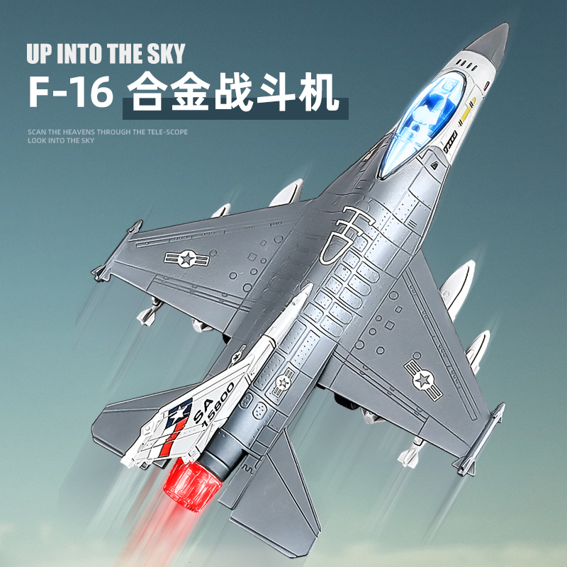 卡威大号F16飞机模型合金