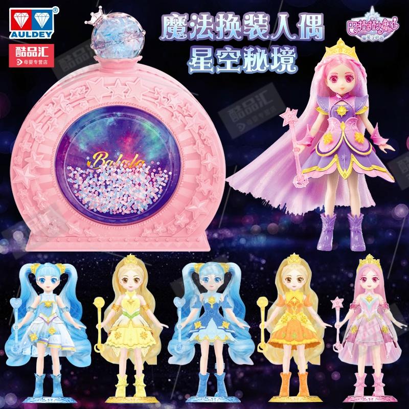 奥迪双钻巴啦啦小魔仙换