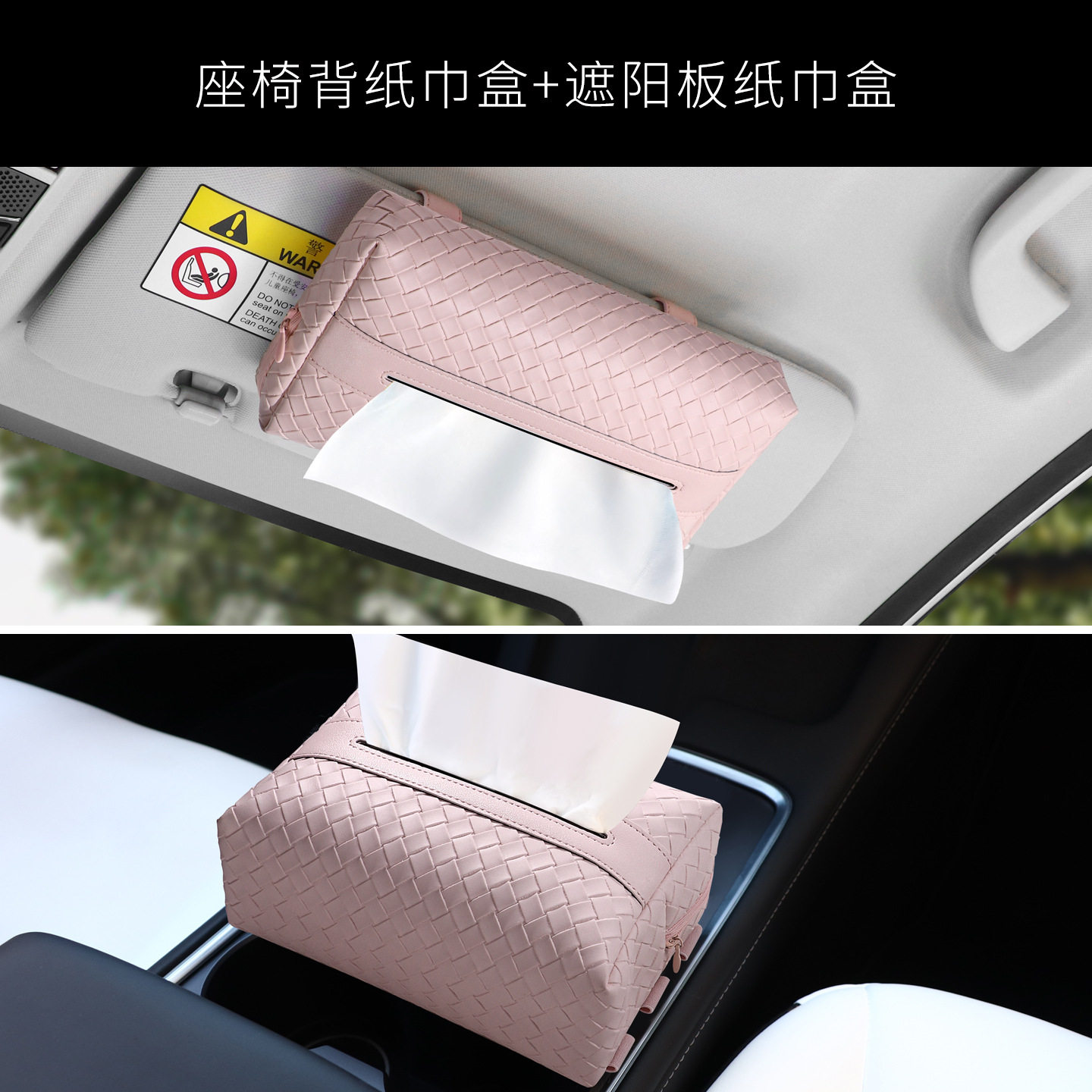 汽车遮阳板纸巾盒眼镜盒