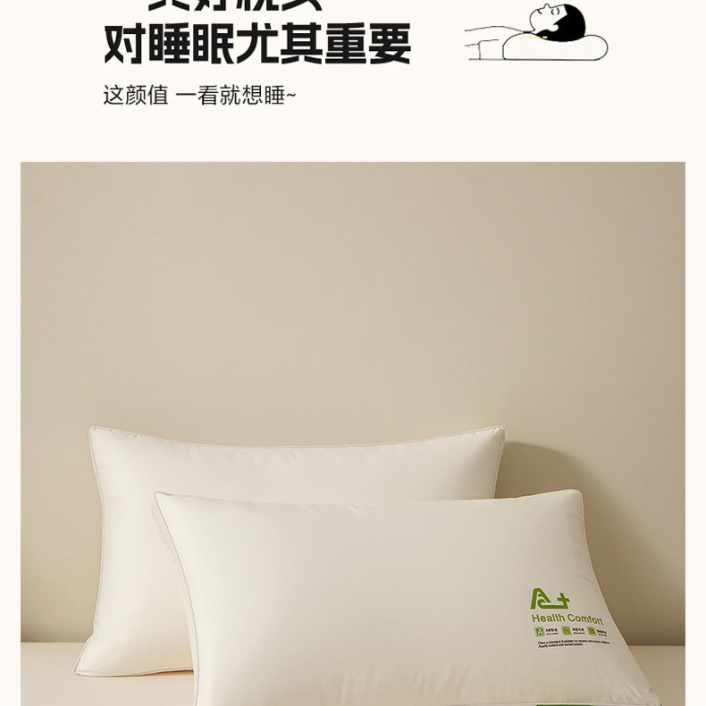 儿童枕头6岁以上四季通用
