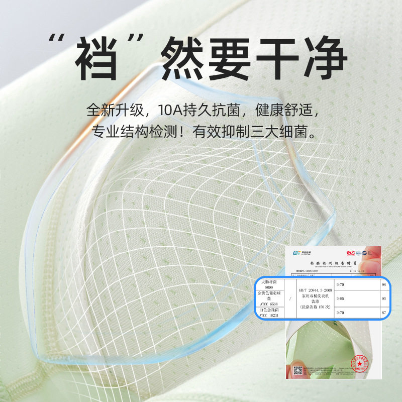青少年内裤男童冰丝a类男