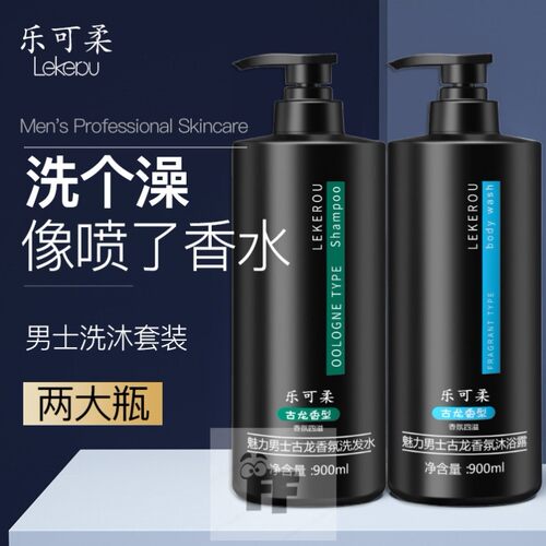 沐浴露男士专用持久留香官方正品牌古龙香水除螨沐浴乳洗发水套装 - 封面