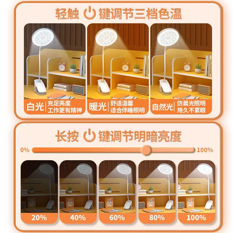 led护眼台灯夹子小夜灯宿