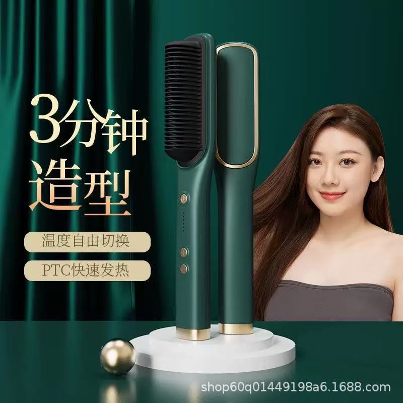 负离子直发梳卷发两用宿