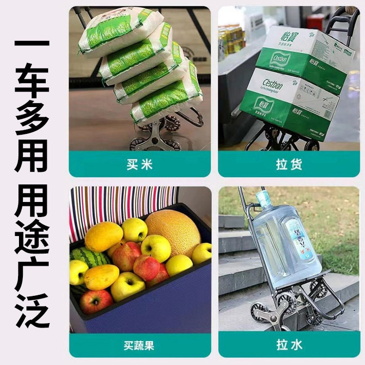 买菜车小拉车爬楼折叠手