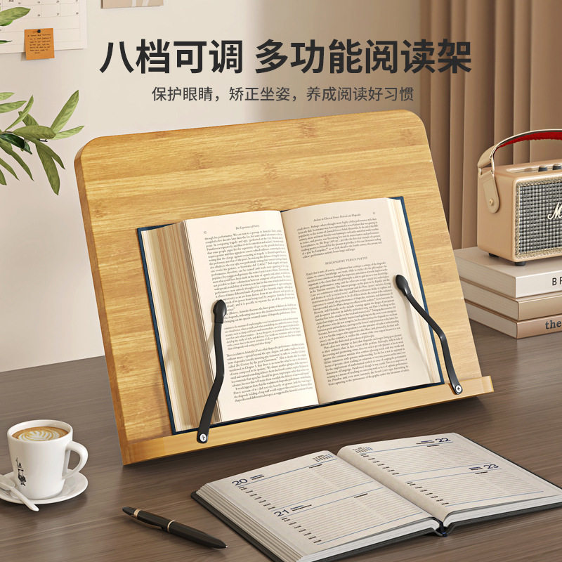 木质看书阅读架多功能电