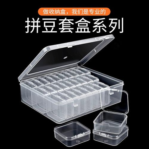??拼豆珠子收纳盒米珠钻石串珠饰品美甲首饰盒透明塑料套盒