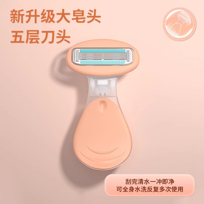 刮毛刀女士专用腋毛剃毛