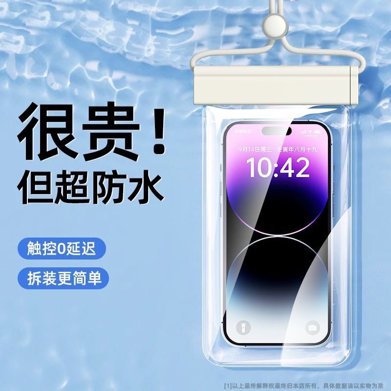 手机防水袋可触屏游泳自