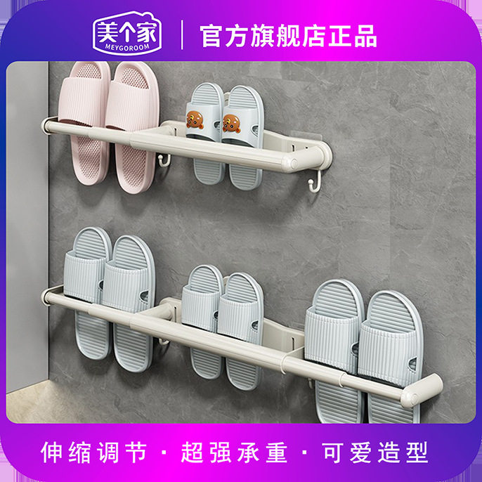 -兔耳朵拖鞋收纳架伸缩免