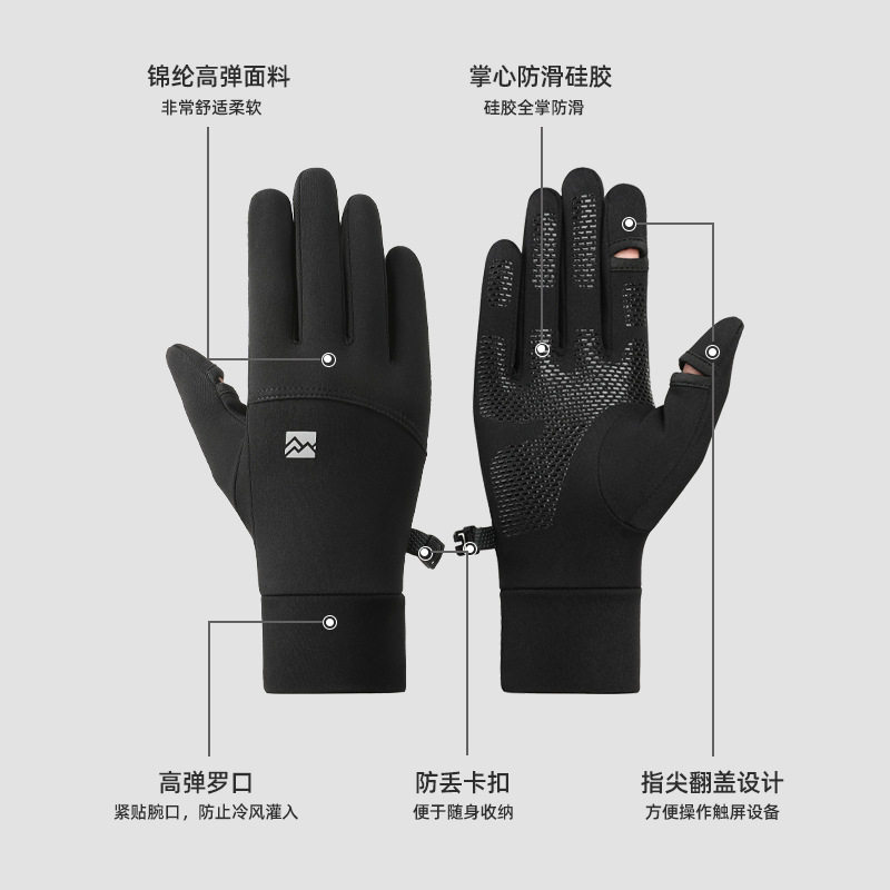 户外薄款抓绒手套冬季滑