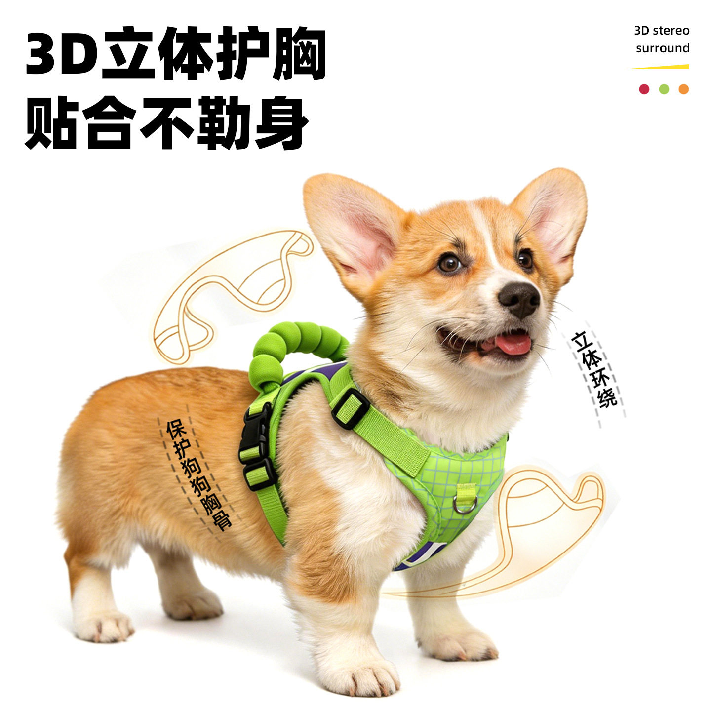 狗狗防爆冲胸背带牵引绳