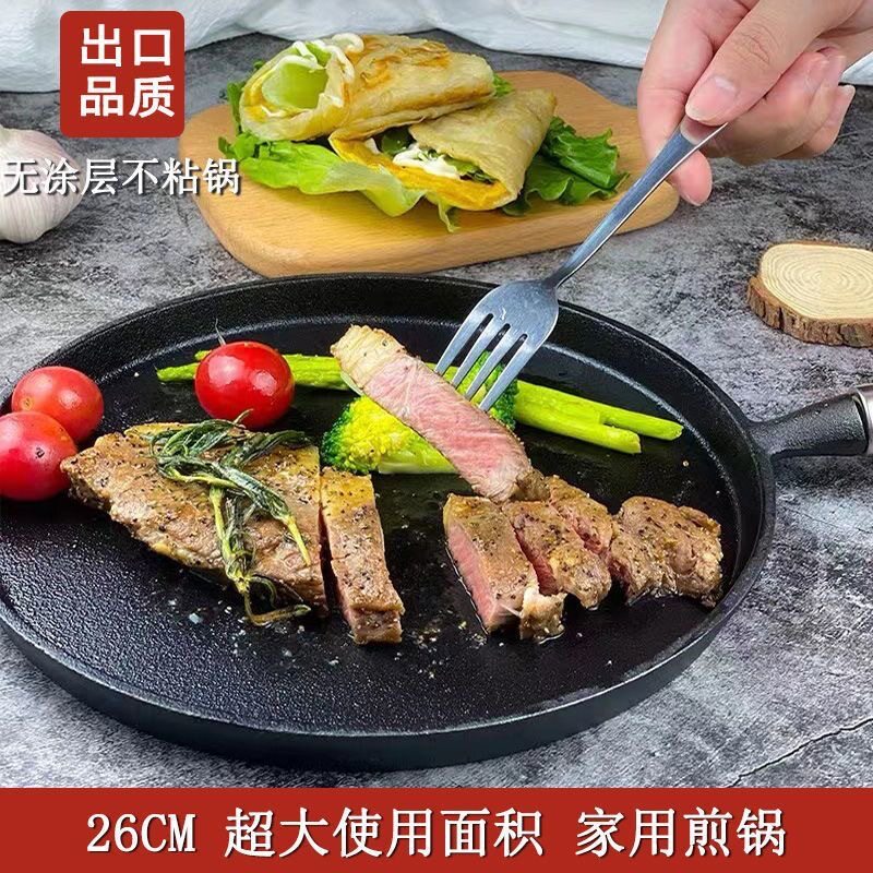 铸铁平底锅生铁煎锅无涂