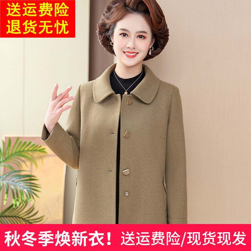 中年妈妈秋装毛呢外套洋气2025新款中老年女装春秋装呢子大衣短款