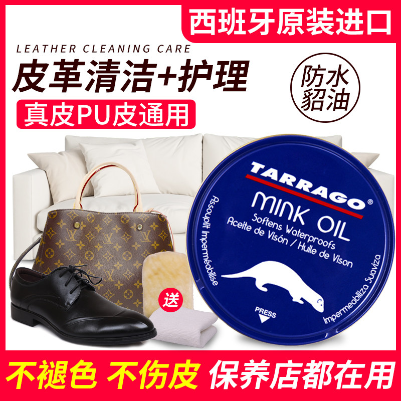 貂油皮革清洁剂真皮包包皮衣保养油去污清洗神器皮具护理鞋油无色