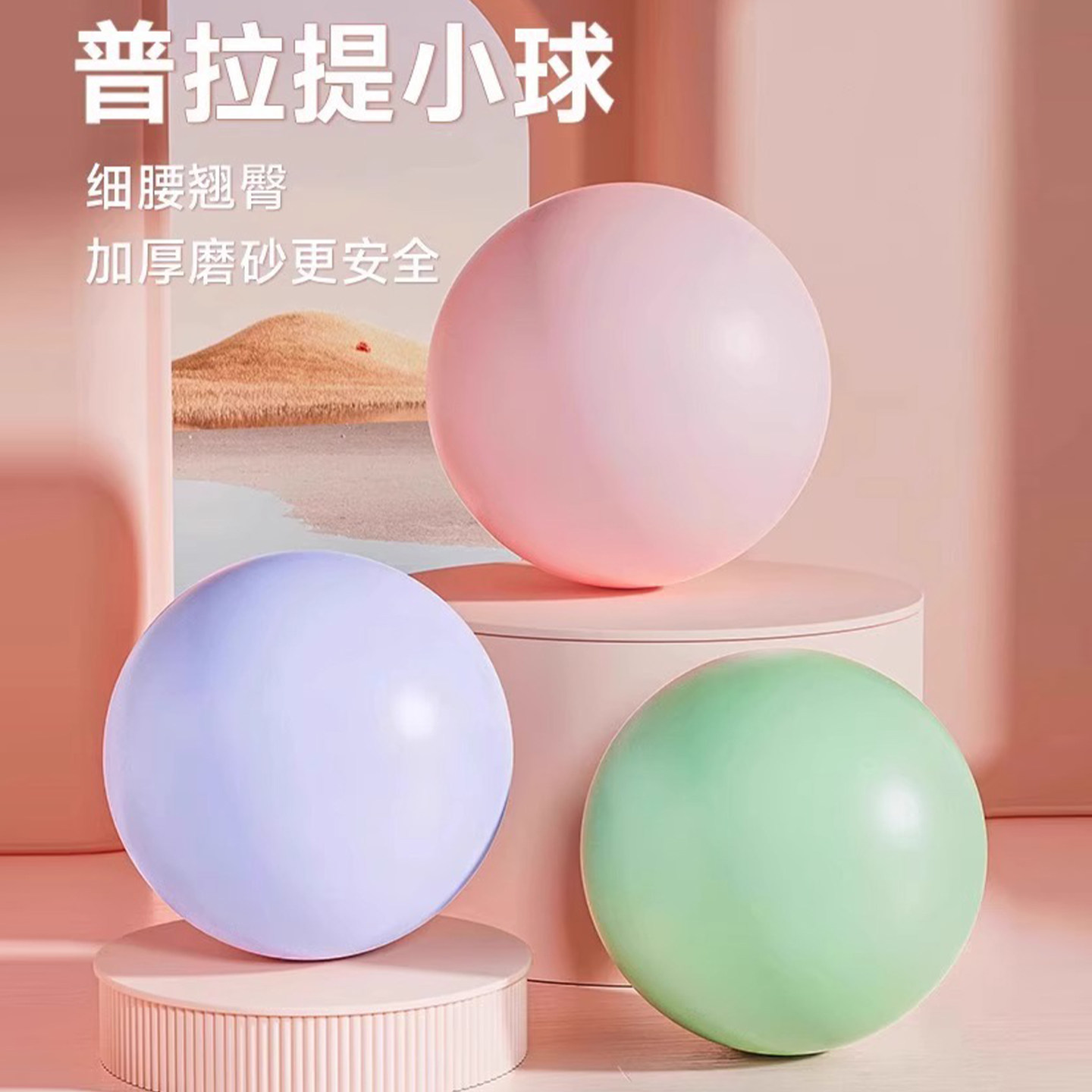 瑜伽球成人专用盆底肌训练球女普拉提小球25cm产后漏尿修复健身球,运动/瑜伽/健身/球迷用品,瑜伽球,淘宝优惠券,粉丝福利购,淘宝优惠卷