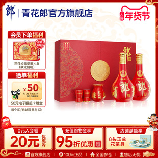 【年货礼盒】郎酒 红花郎红十五53度酱香型白酒 双瓶装官方旗舰店