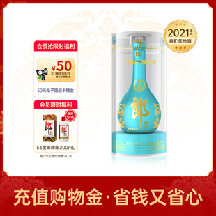郎酒【2021年产】青花郎朗读者纪念酒 53度酱香型白酒 500mL收藏