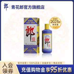 53度醬香型白酒 郎酒 郎牌郎酒2023特別版 紀(jì)念酒 500mL官方旗艦店
