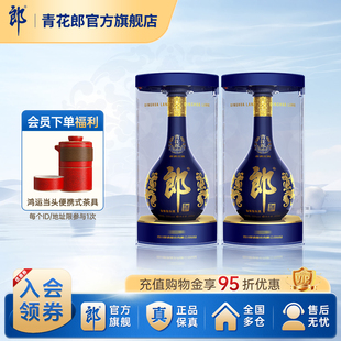 商务宴请送礼 2瓶官方旗舰店正品 郎酒 青花郎53度酱香型白酒500mL