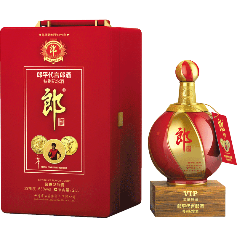 郎酒郎平代言特别纪念酒
