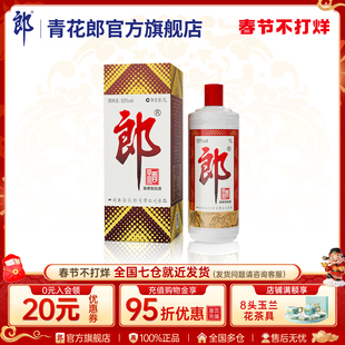 郎酒郎牌郎酒普郎53度酱香型高档白酒1L装官方旗舰店正品纯粮酿造