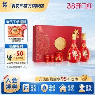 郎酒 红花郎红十五53度酱香型白酒双瓶礼盒装 官方旗舰店正品送礼