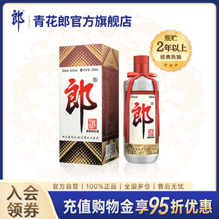 500mL官方旗艦店正品 郎酒 郎牌郎酒普郎53度醬香型白酒 純糧釀造