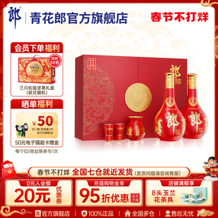 【年货礼盒】郎酒 红花郎红十五53度酱香型白酒 双瓶礼盒装送礼