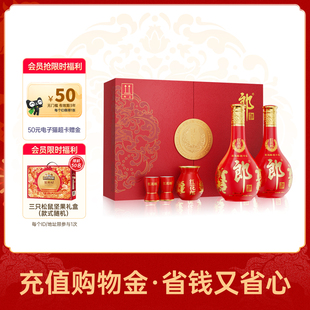 【年货礼盒】郎酒 红花郎红十五53度酱香型白酒 双瓶礼盒装送礼