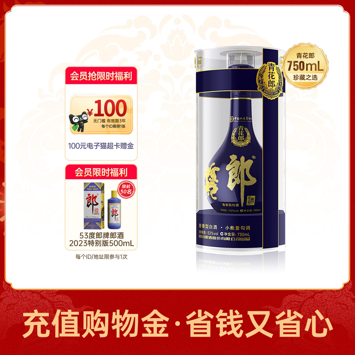 郎酒【2022年产】青花郎53度酱香型白酒 750mL大容量摆柜收藏正品