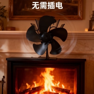 真火壁炉热能风扇家用柴火炉热动力风扇户外露营卡式取暖器热力扇