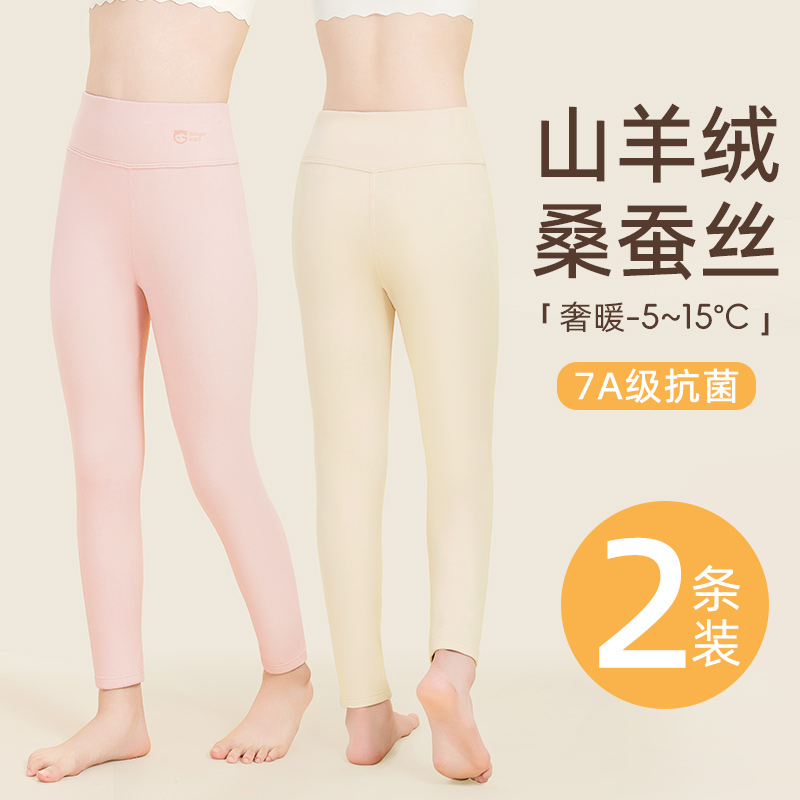 校服神器   少女保暖裤  山羊绒更暖和