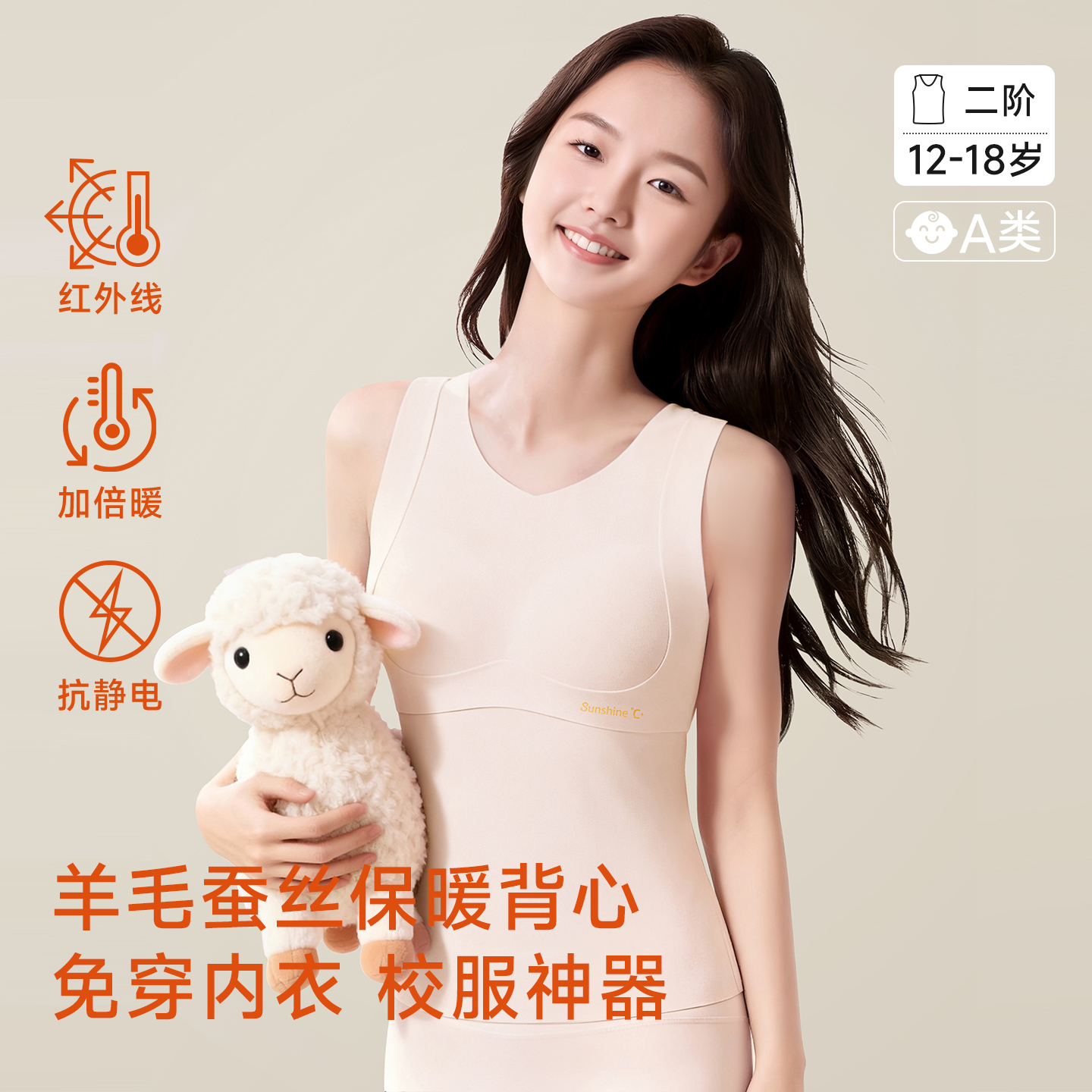 护肚子免穿文胸少女保暖背心