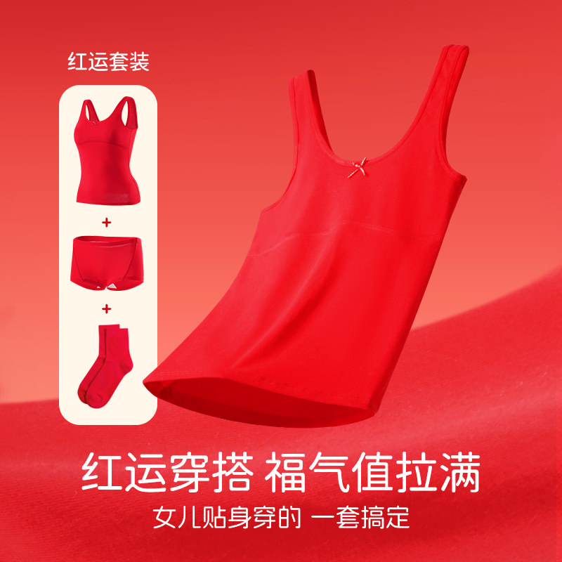 马年女童本命年少女文胸发育期红色内衣裤套装儿童小学生小背心棉,女士内衣/男士内衣/家居服,少女文胸,淘宝优惠券,粉丝福利购,淘宝优惠卷