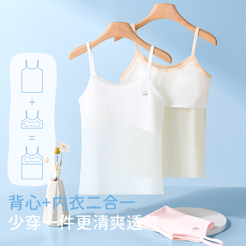 7-12岁夏季吊带内穿薄款发育期