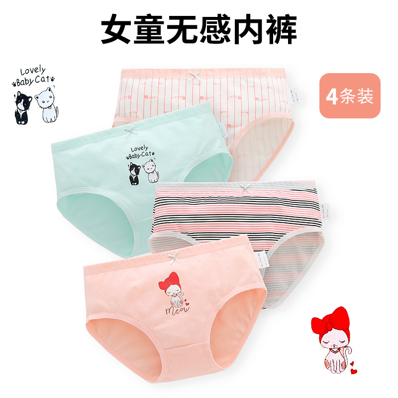 女童内裤儿童中大童纯棉宝宝全棉裆小学生小女孩三角短裤头不夹pp